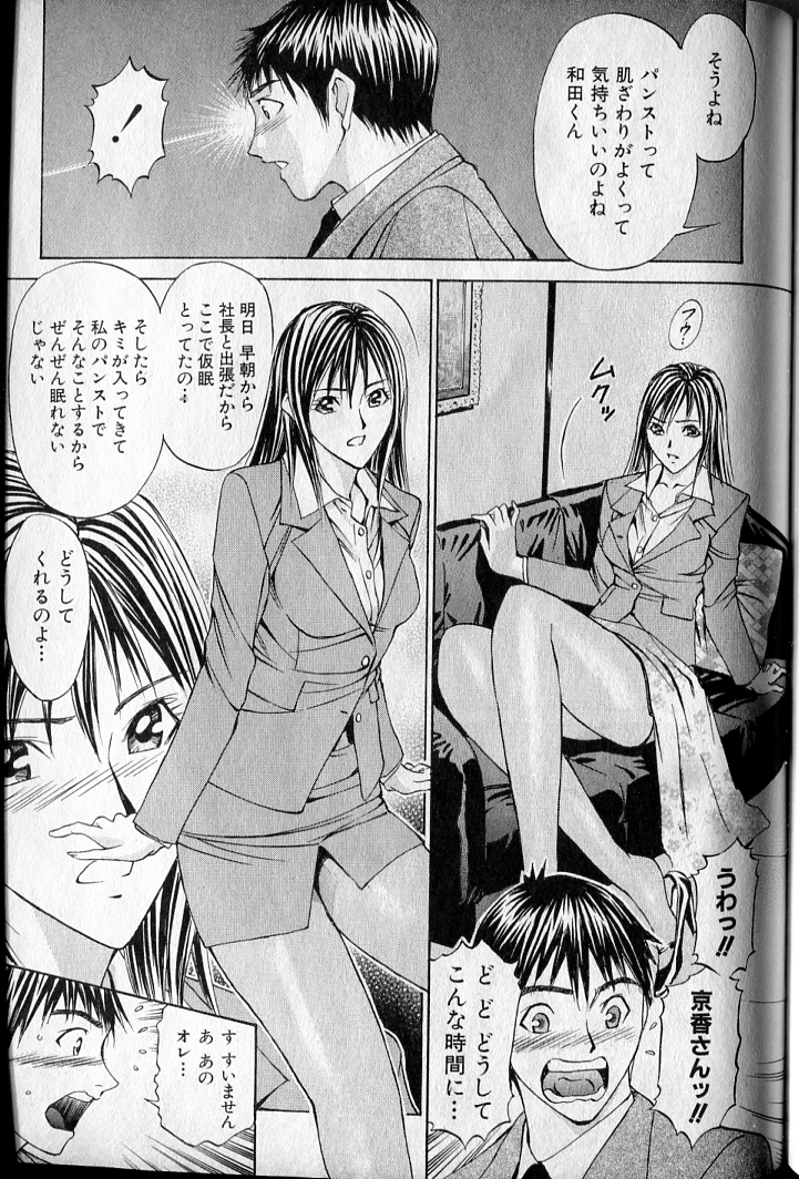 [Adachi Takumi] Private Fetishism 3 page 189 full