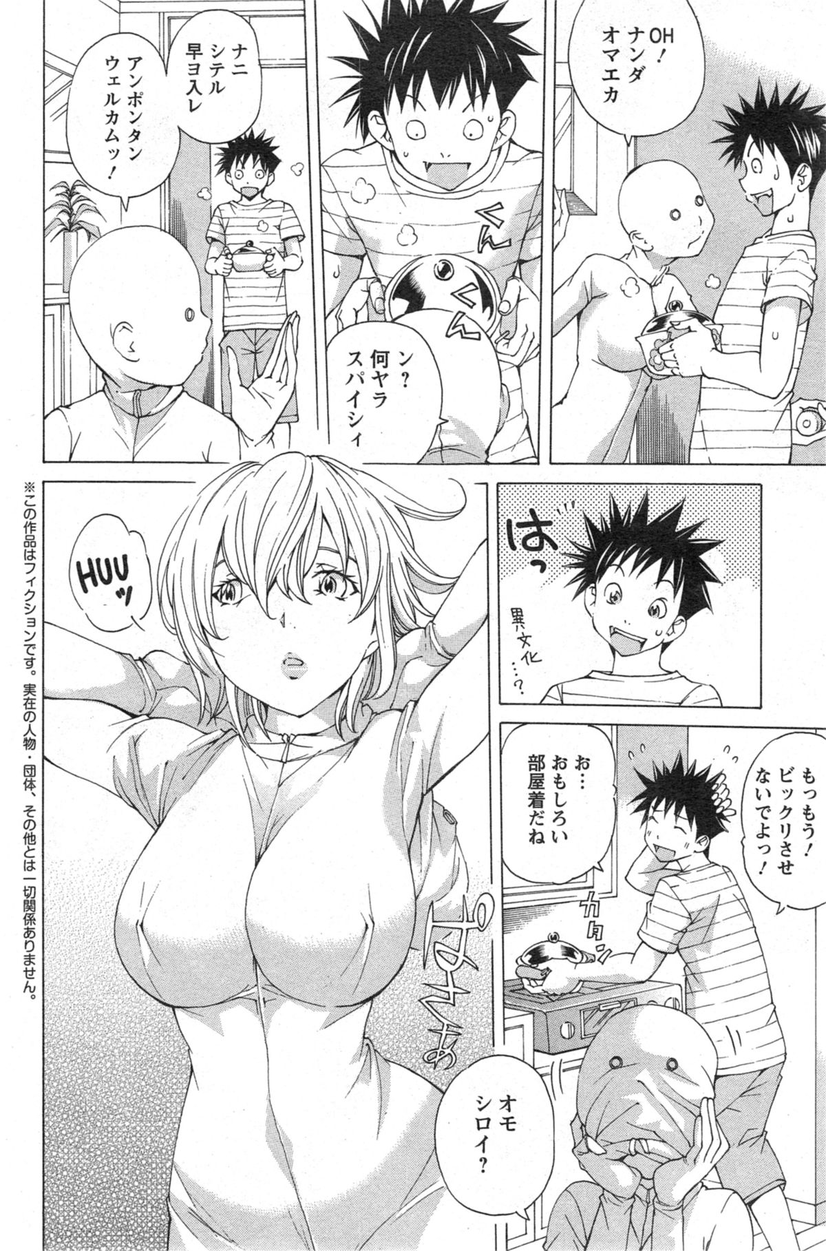 Action Pizazz Special 2014-11 page 110 full