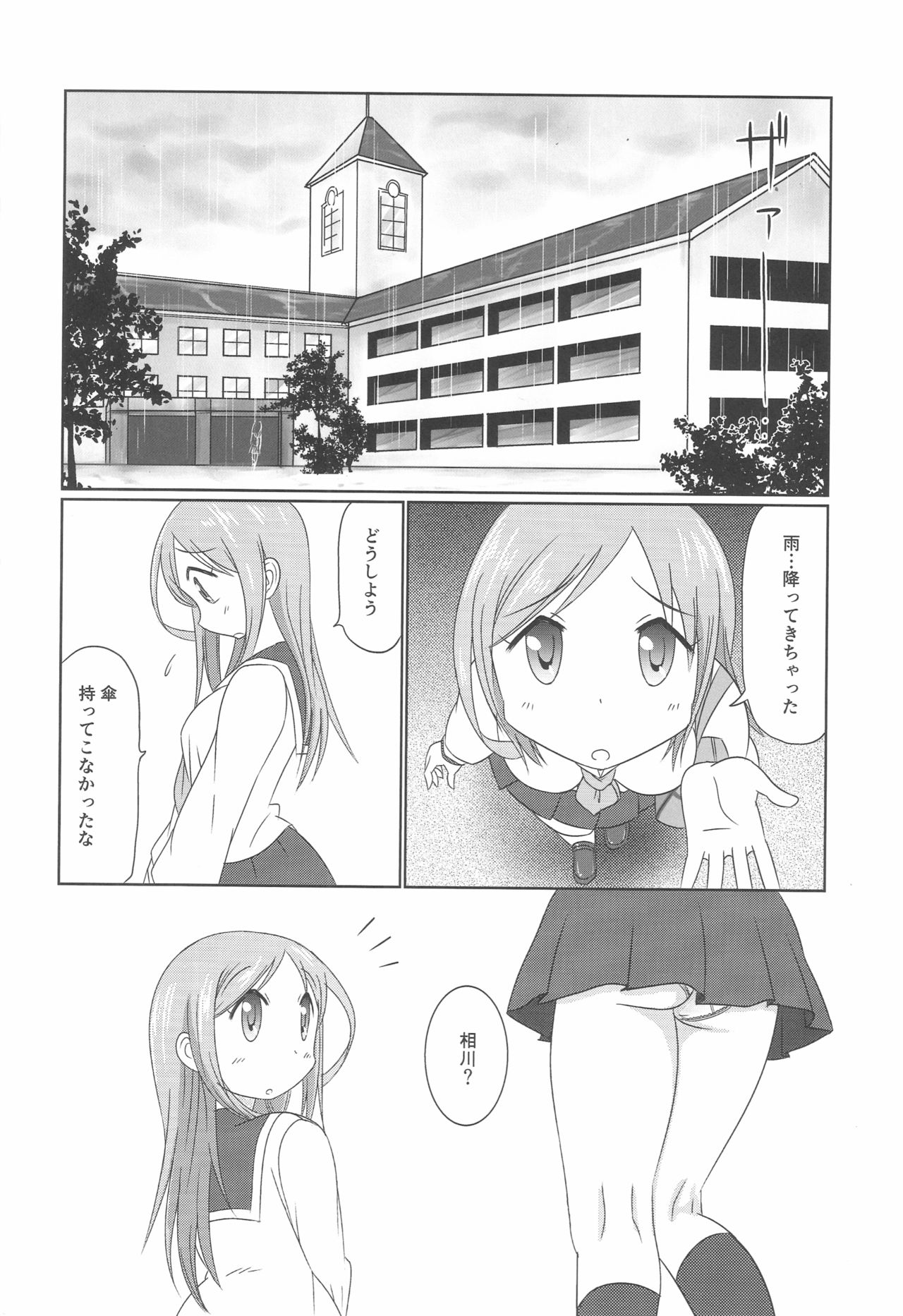 (C88) [Nekohigetei (Nekohige)] Ai Love Okachii (Yuyushiki) page 3 full