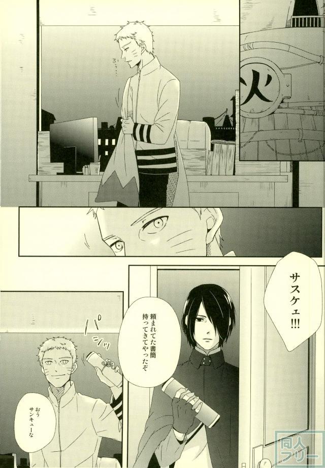 (Zennin Shuuketsu) [ECP, Nishi no Tora (Asakura, Naruse Kazusa)] Eiga no Naruto to Sasuke ga Kakkoyo Sugite Takamari Sugita Hon (Naruto) page 2 full