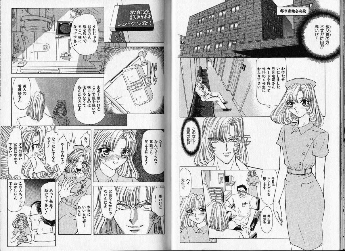 [MARO] ABILITY 1 page 14 full