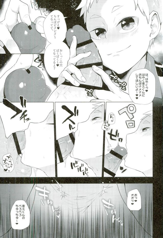 (C91) [maguro. (Yukina)] Yaku Morisuke Kouhou Katsudou (Haikyuu!!) page 5 full