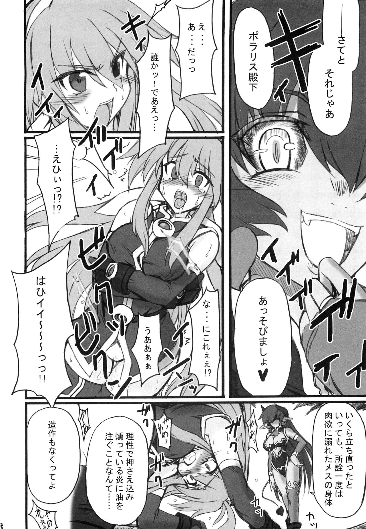 (SC31) [Transistor Baby (Hata)] Zoku Himeou no Gyokuza Sundome Ban (Shinrabansho) page 8 full