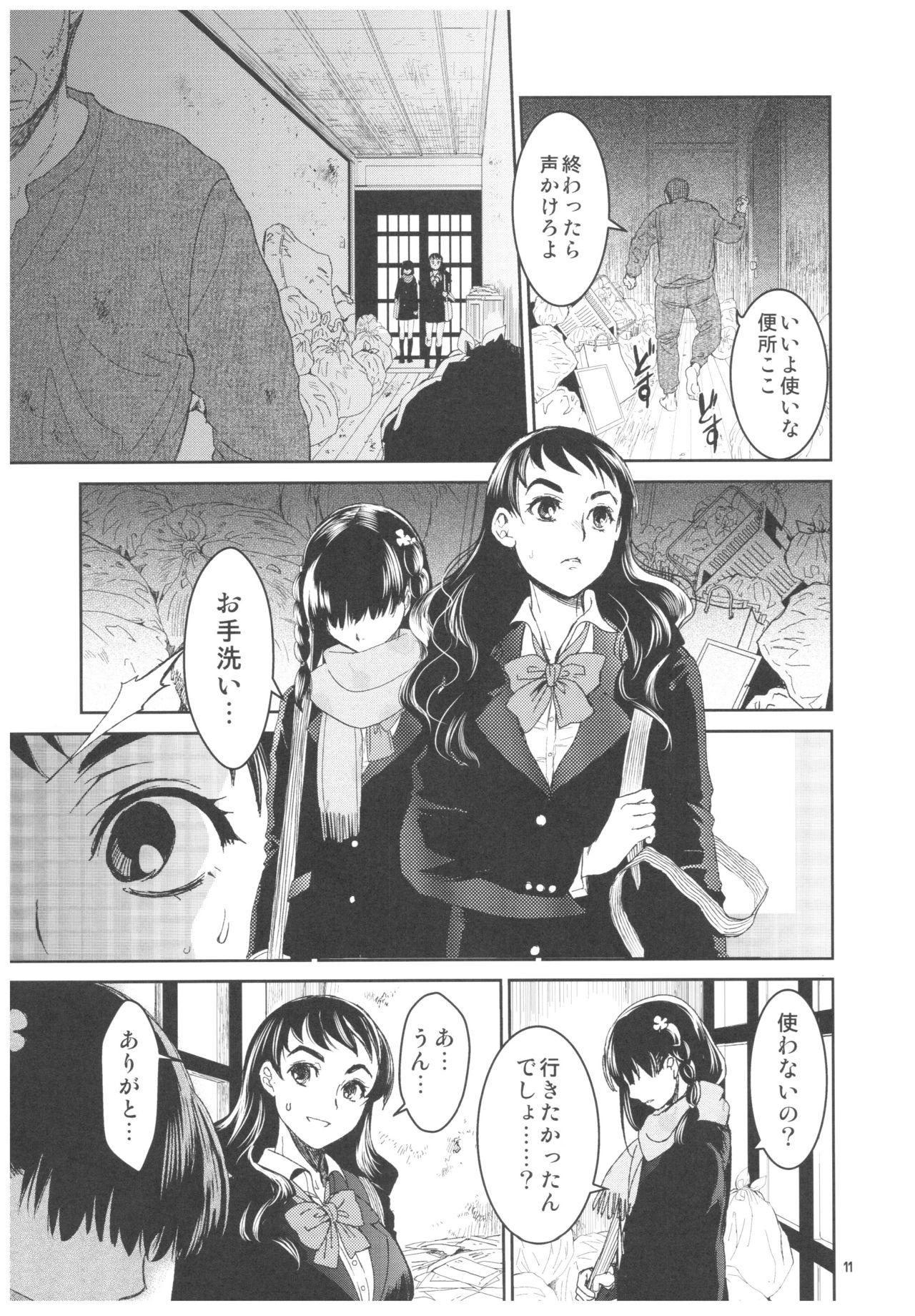 (C92) [Toko-ya (HEIZO, Kitoen)] Kurai Ie 2 Daisuki na Sensei no Tame ni Itta Ie ni wa, Bukimi na Oji-san ga Sunde imashita. page 10 full