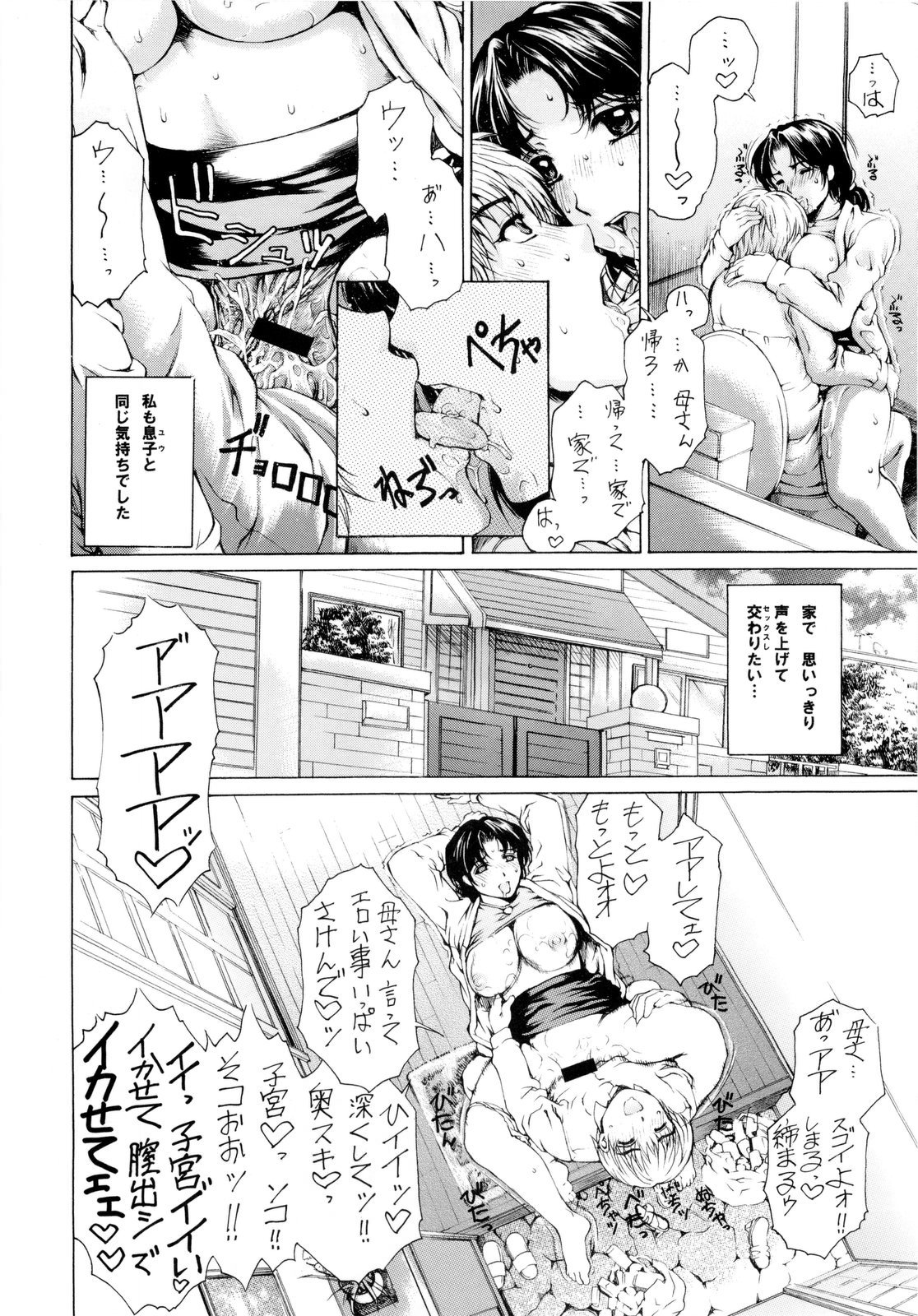 (COMIC1☆4) [SubeSube1kg (Narita Kyousha)] NINE to FIVE LOVER 1~3 Soushuuhen page 43 full