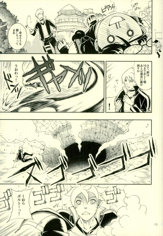 (Zennin Shuuketsu 4) [3.5TOUSIN (Sorano Natsumi)] Nanadaime ga Nandemo Onegai Kiitekurerutte yo! (Naruto) page 9 full