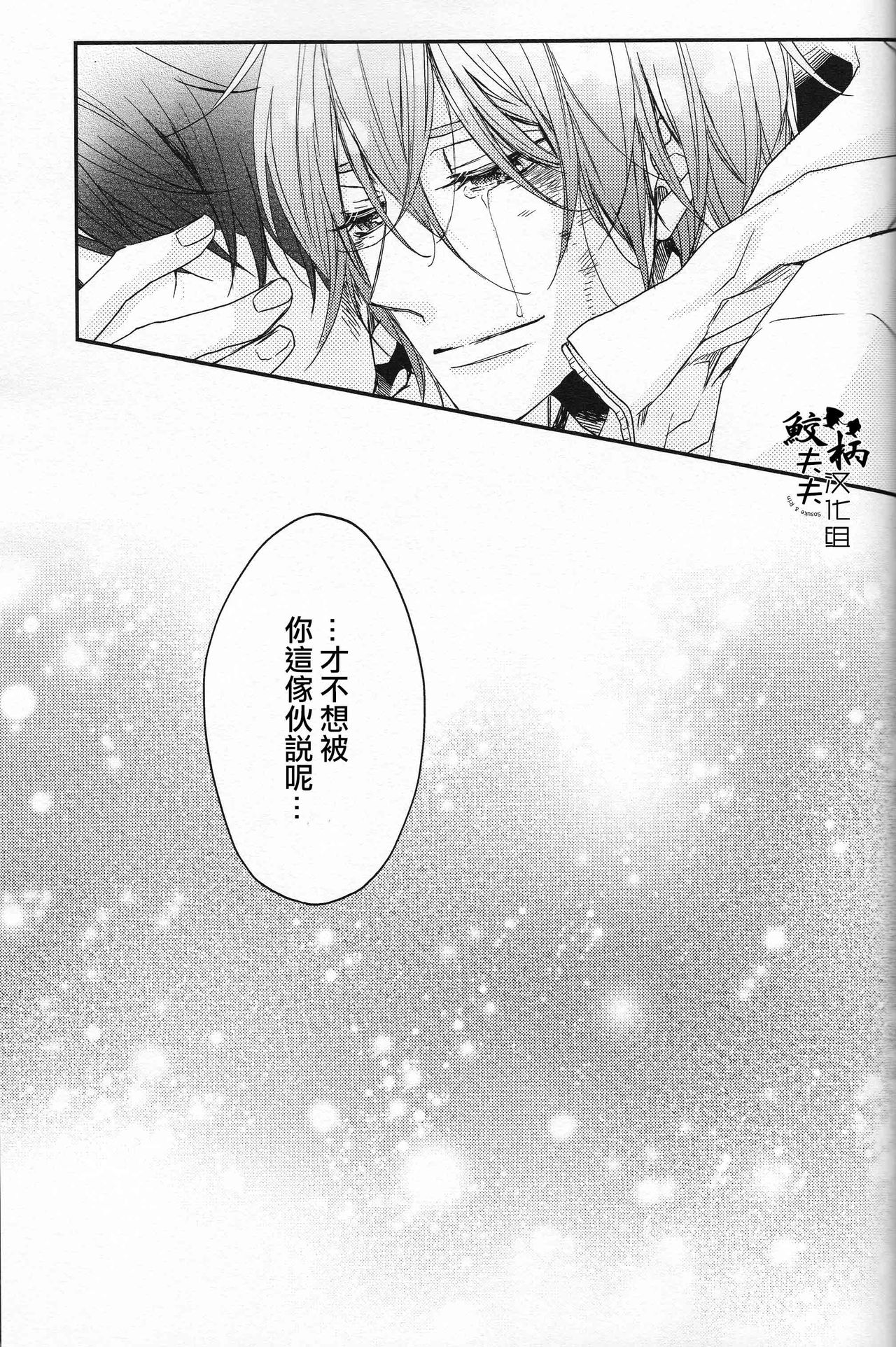 (C88) [Oshinobee(Yamada Papiko)] Skin3 (Free!) [Chinese] page 46 full