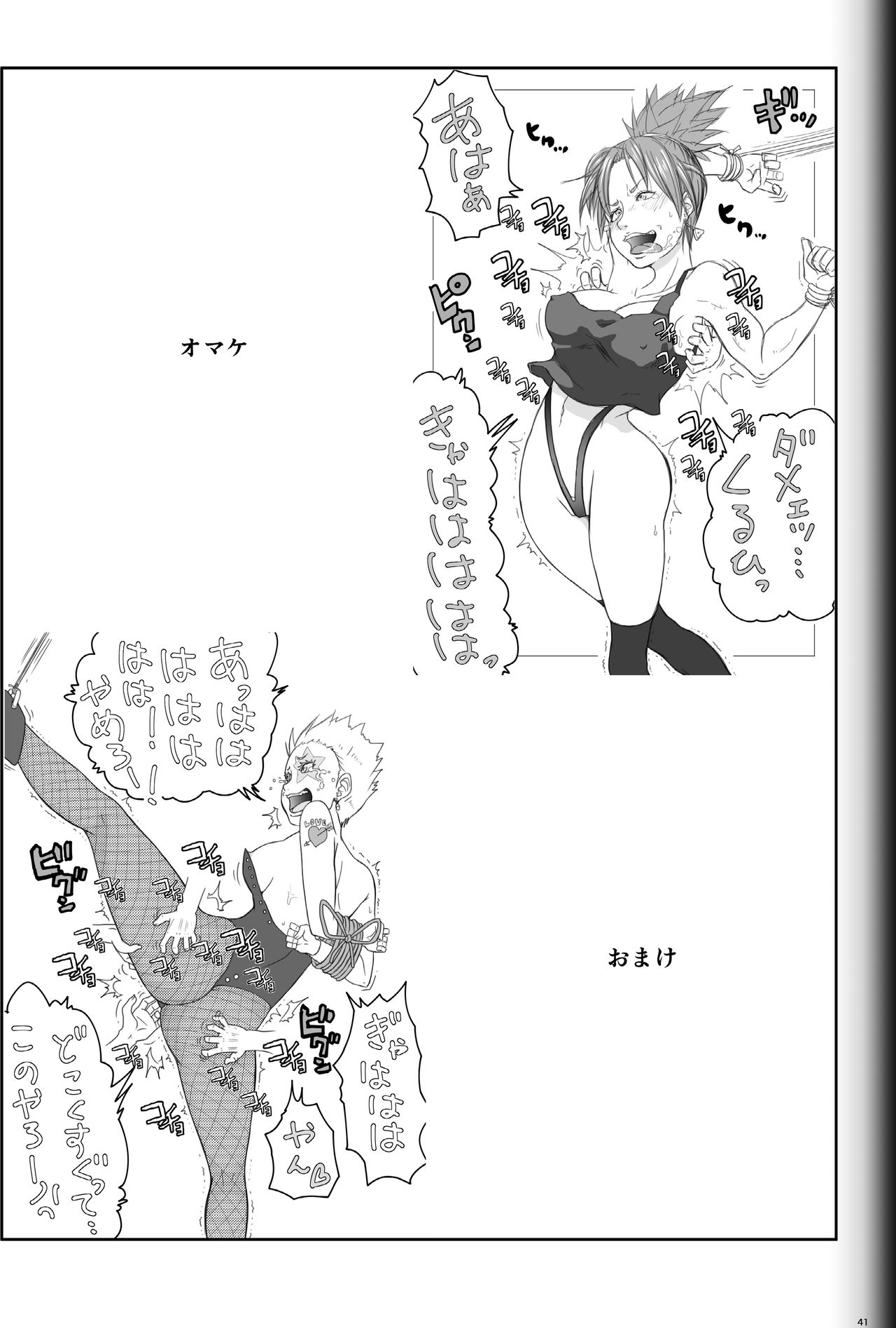 [Modae Shine!!! (Ryosuke.)] Fighting Game New 3 page 43 full