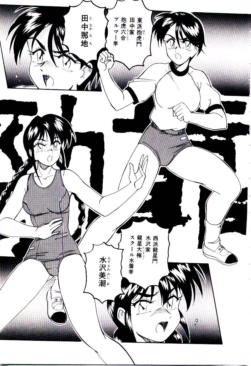 [wanyanaguda] Bloomers to Shiroi Muchi page 8 full