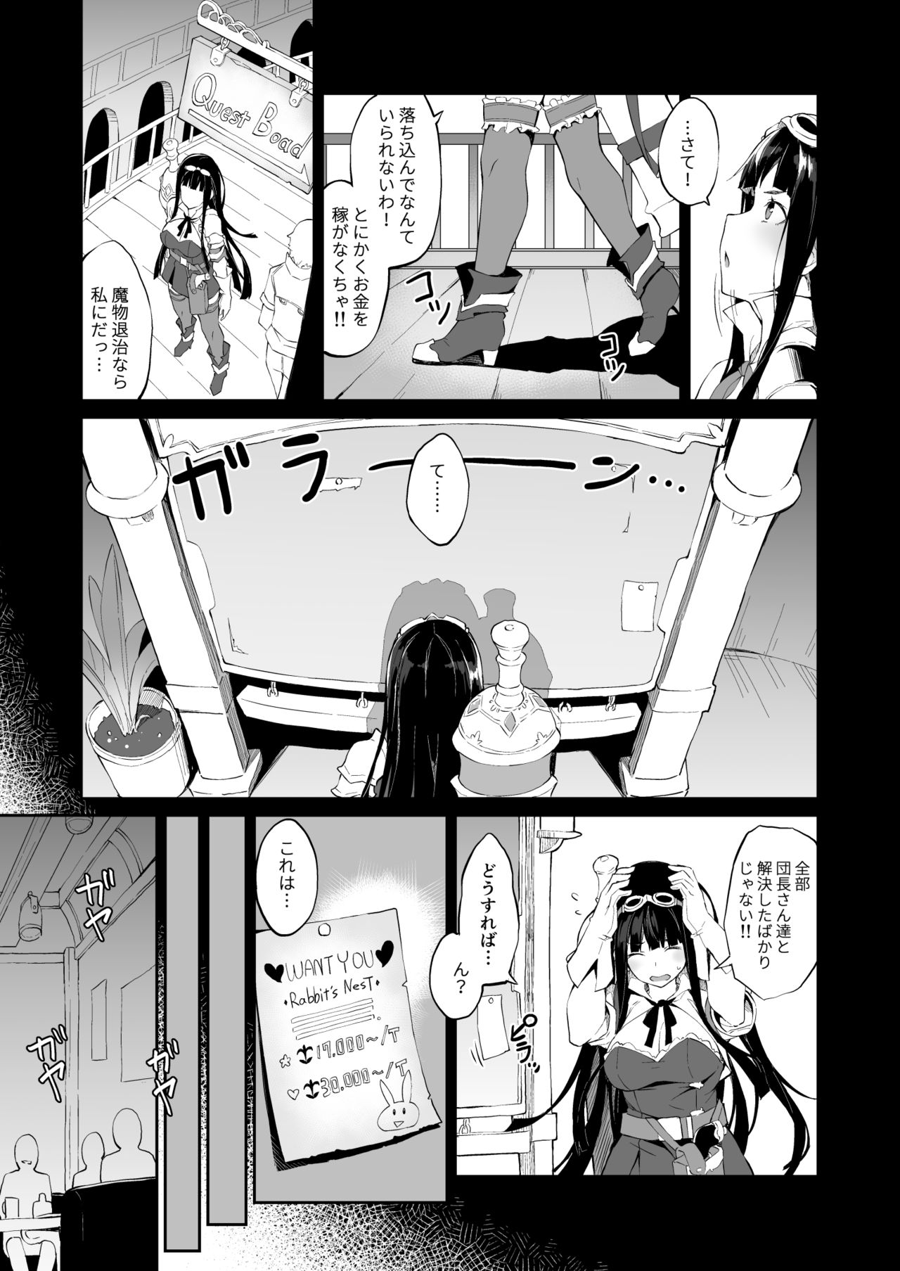 [Handful☆Happiness! (Nanahara Fuyuki)] HORNY♡BUNNY (Granblue Fantasy) [Digital] page 4 full