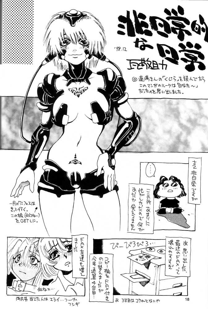 (C60) [NOUZUI MAJUTSU, NO-NO'S (Kawara Keisuke, Kanesada Keishi)] Nouzui Kawaraban Hinichijoutekina Nichijou page 17 full