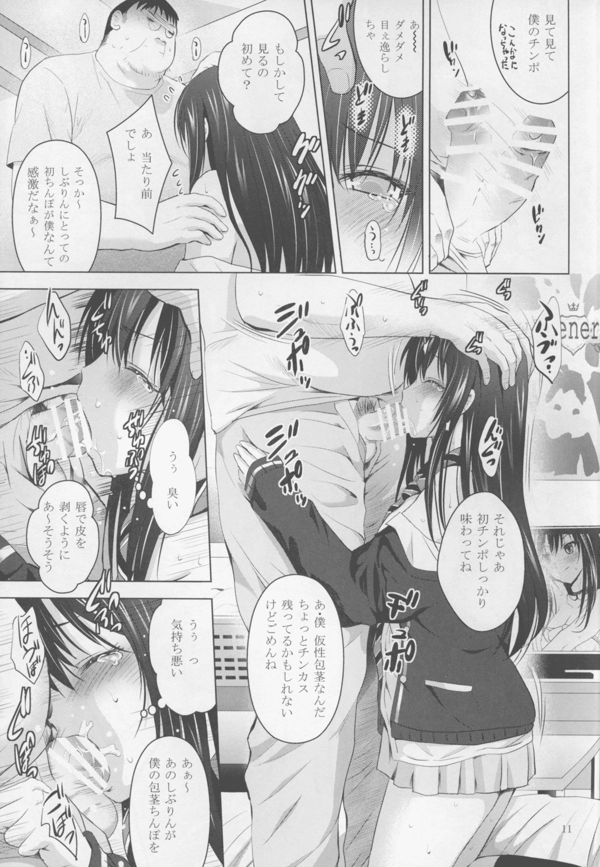 (C88) [STUDIO BIG-X (Arino Hiroshi)] MOUSOU THEATER 50 (THE IDOLM@STER CINDERELLA GIRLS) page 11 full