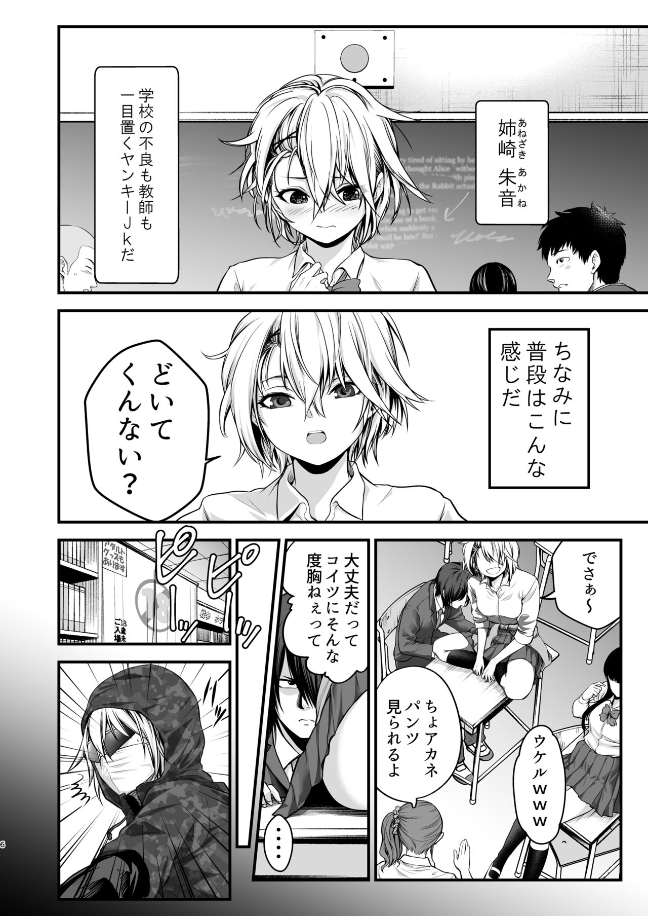 [Dam Koubou (Kuroadam)] Yankee Musume ni H na Choukyou Shite Mita [Digital] page 6 full