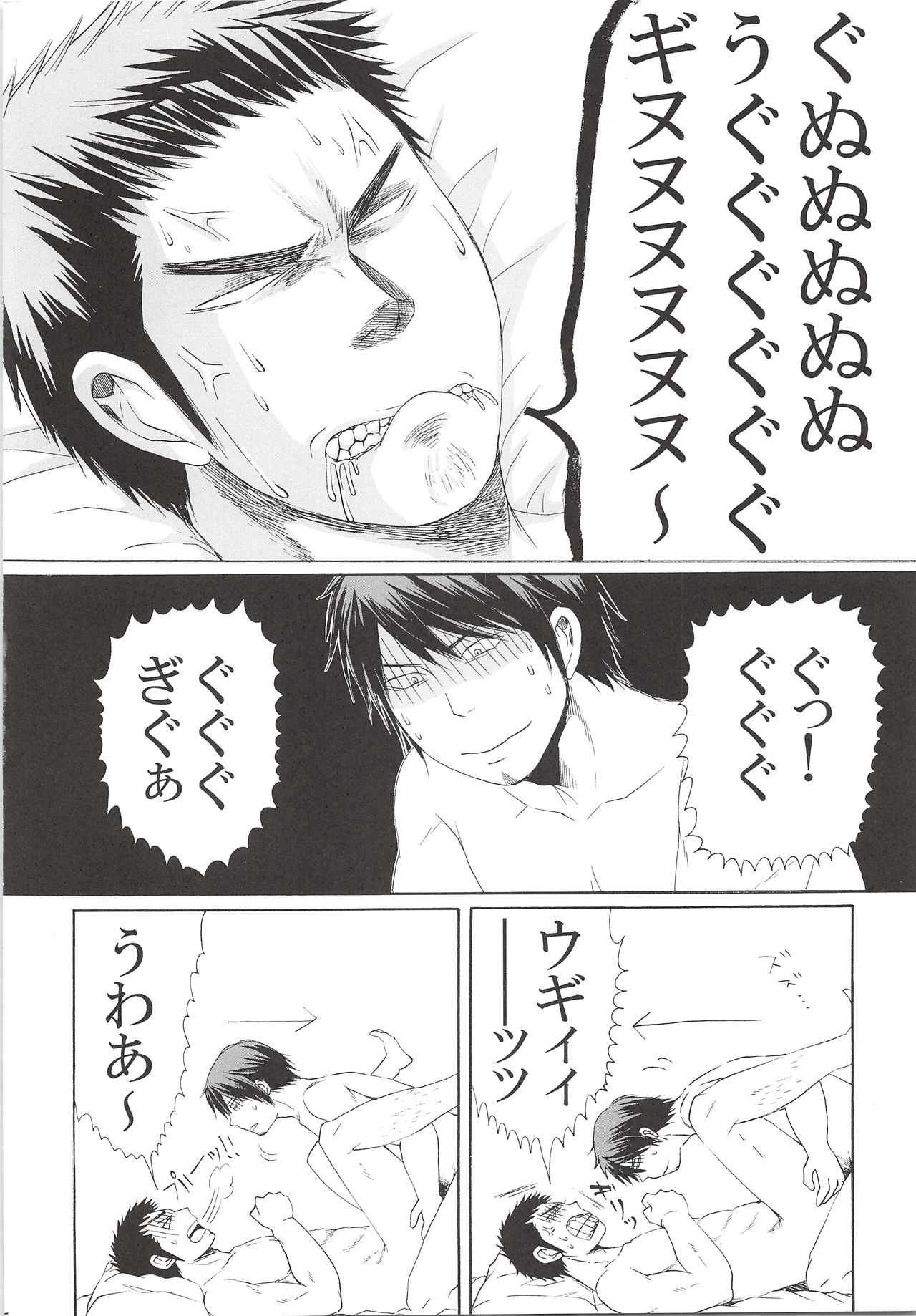 (C78) [Shirokuro Aniki (Sanden Kei)] THE LONGEST DAY (Daiya no Ace) page 3 full