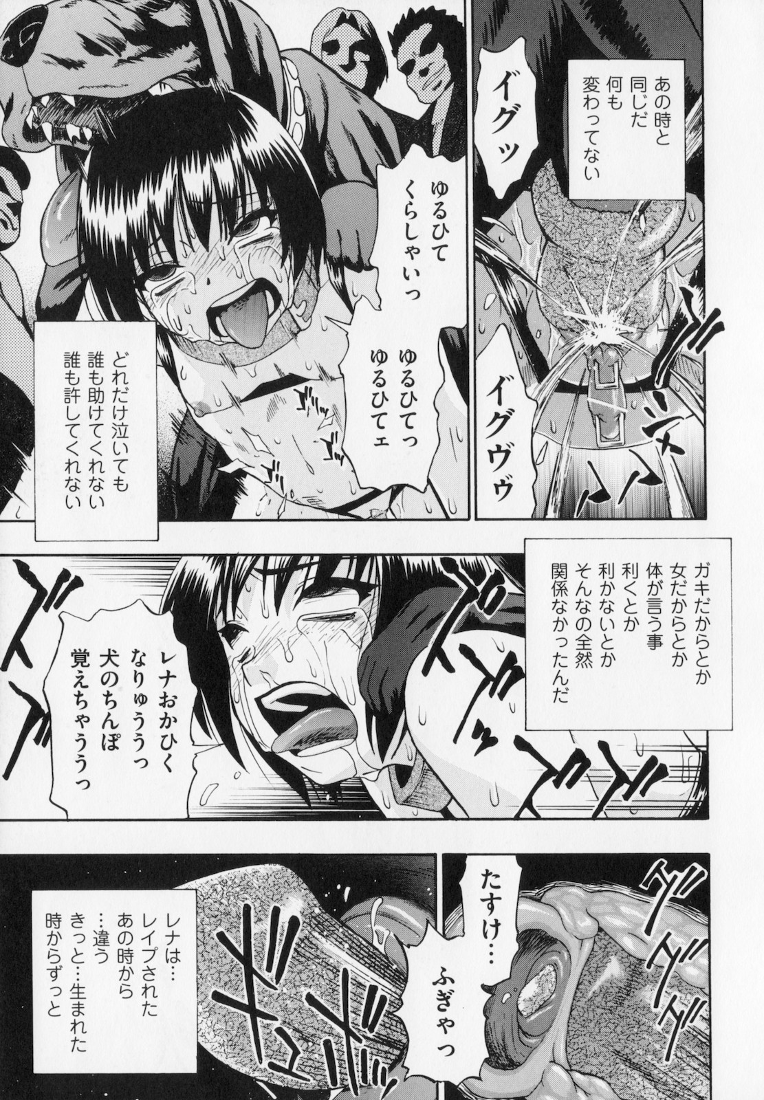 [Oyster] Hitodenashi no Utage - Veranstaltungsräume von Brute page 149 full