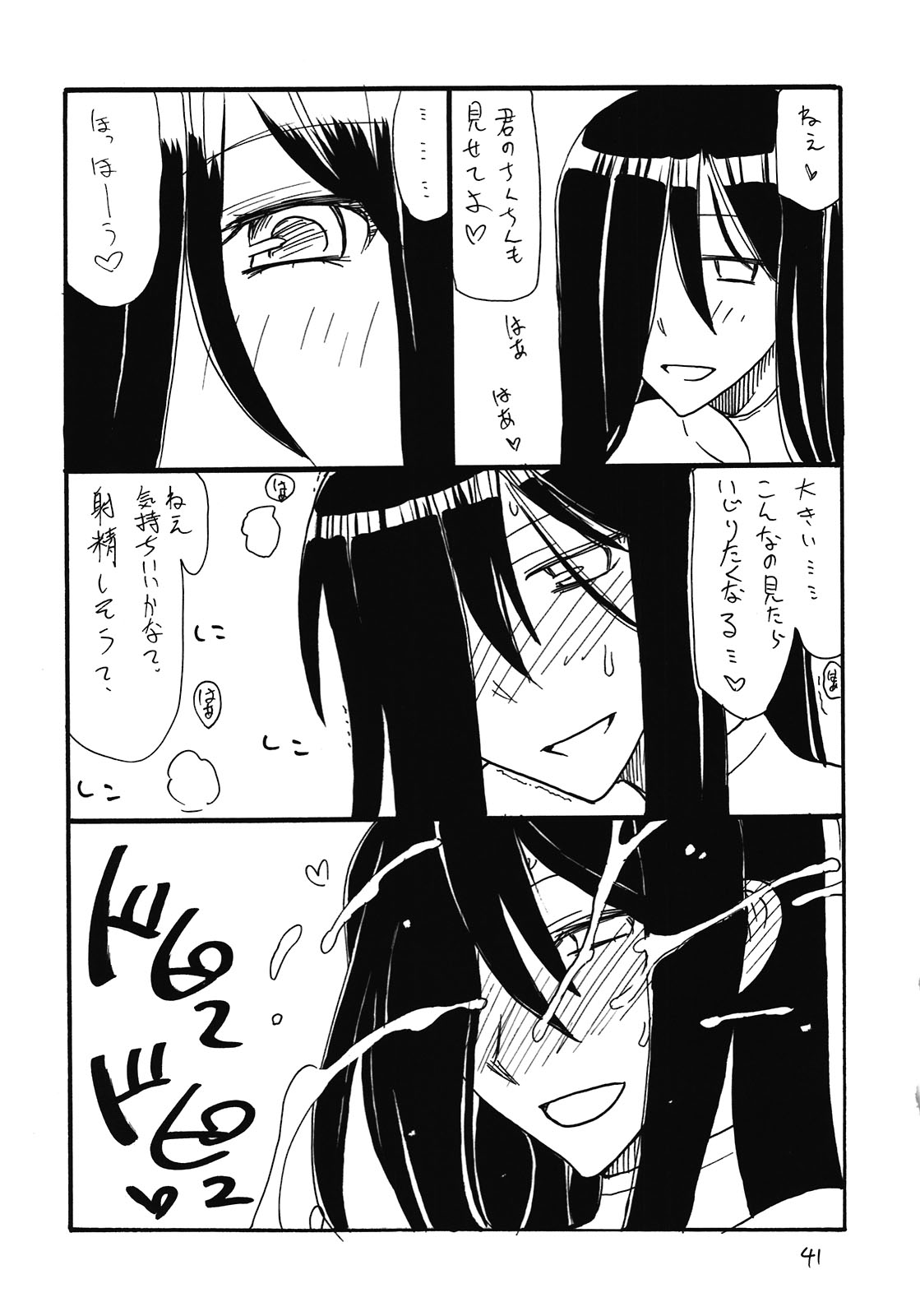 (C81) [King Revolver (Kikuta Kouji)] Soushuuhen to Horizon (Kyoukai Senjou no Horizon) page 41 full