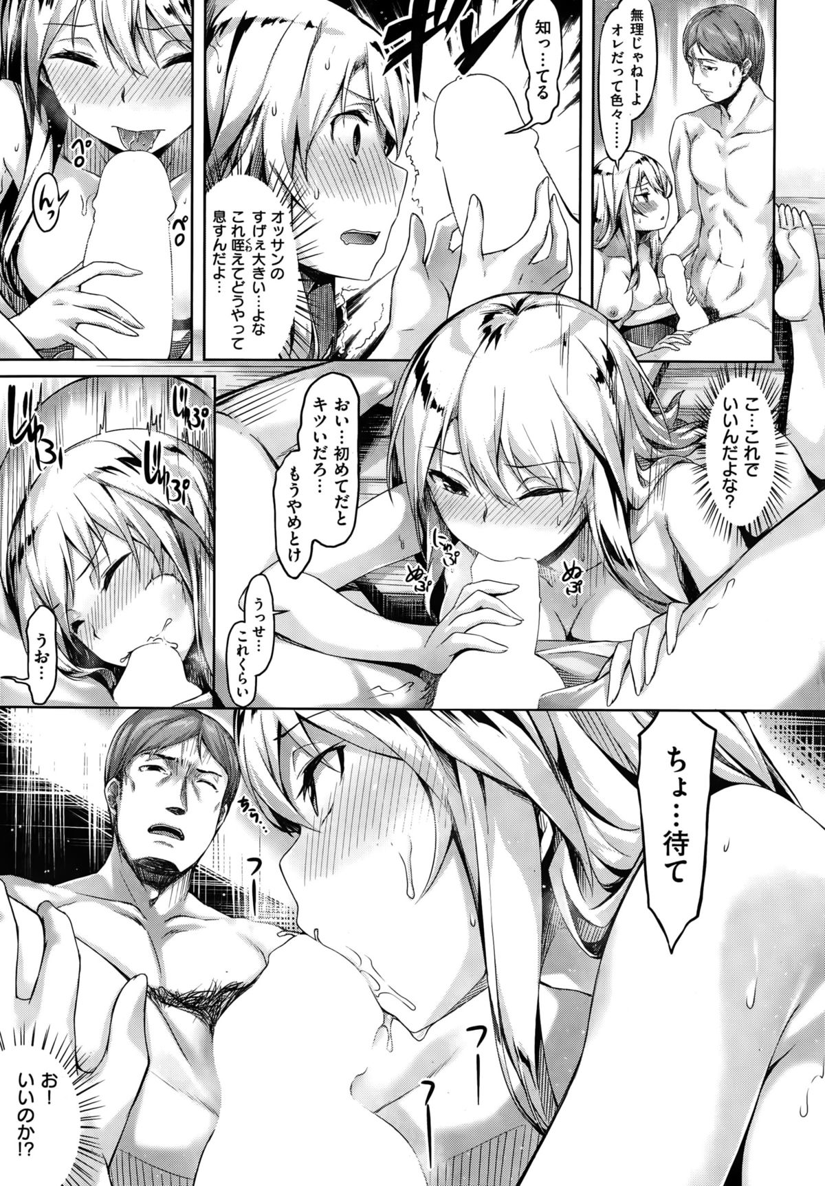 COMIC Kairakuten BEAST 2015-10 page 29 full