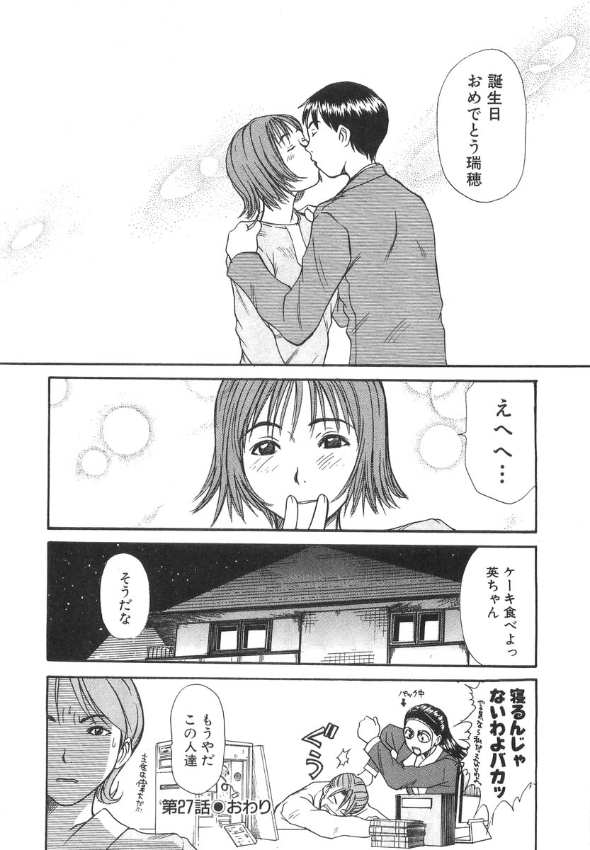 [Sano Takayoshi] Pittari!! 3 page 54 full