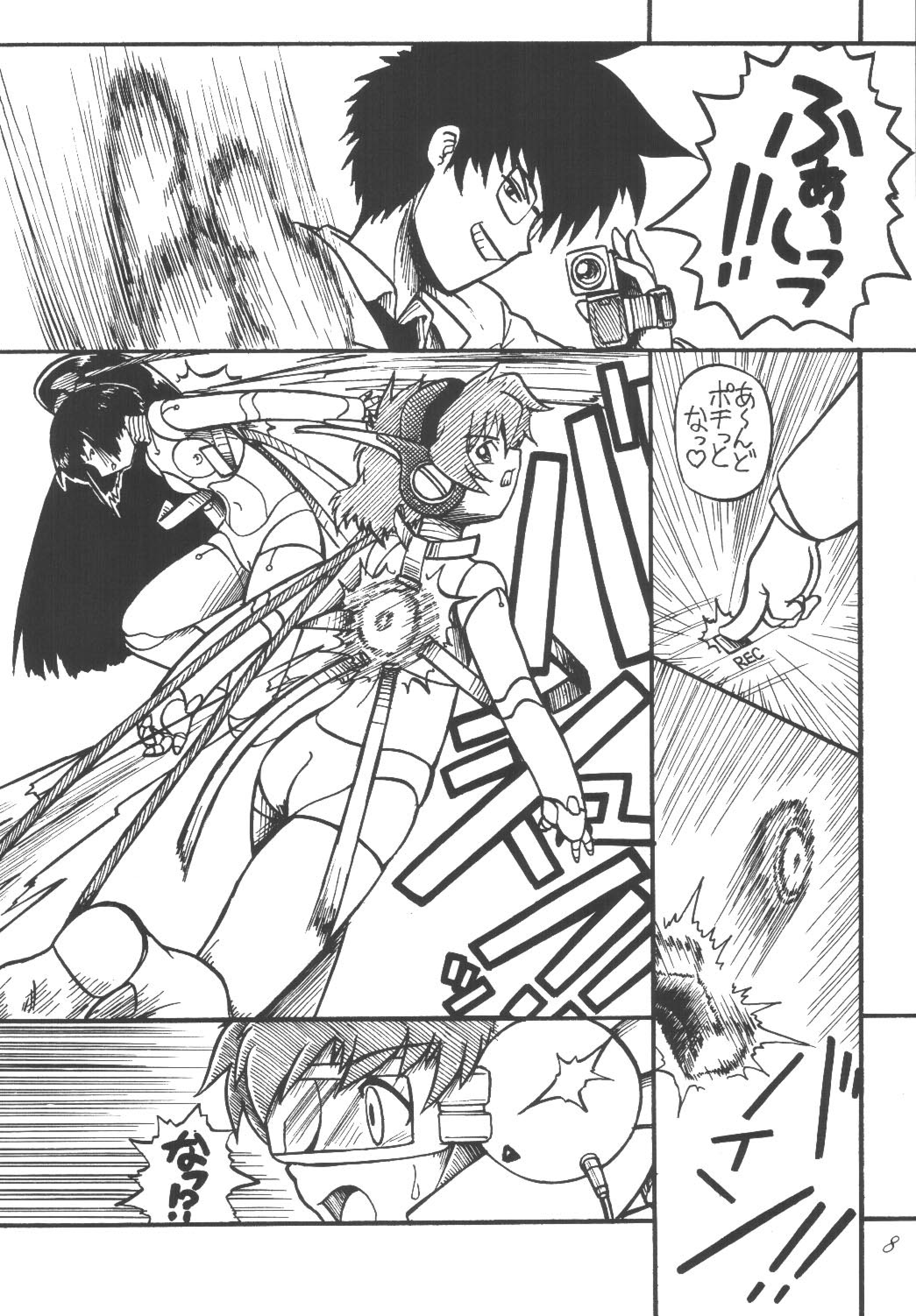 [RPG Company 2 (Scope CAT)] Kugutsubatake (Various) [Digital] page 8 full