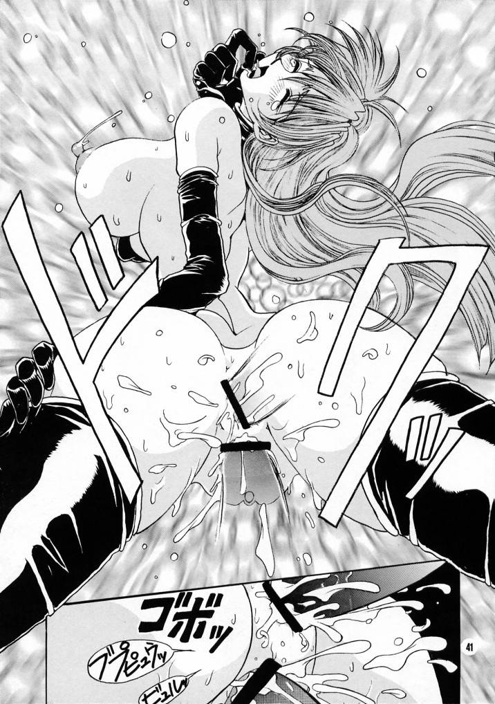 [No-zui Magic] Nozui Magic 3 page 40 full