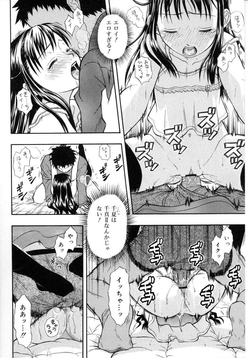 [DAIBOKKI x HANA] &er Girls page 48 full