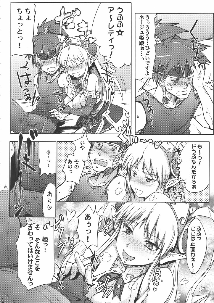 (COMIC1☆4) [RIBI Dou (Higata Akatsuki)] Mugen Furo EX (Super Robot Taisen [Super Robot Wars]) page 5 full