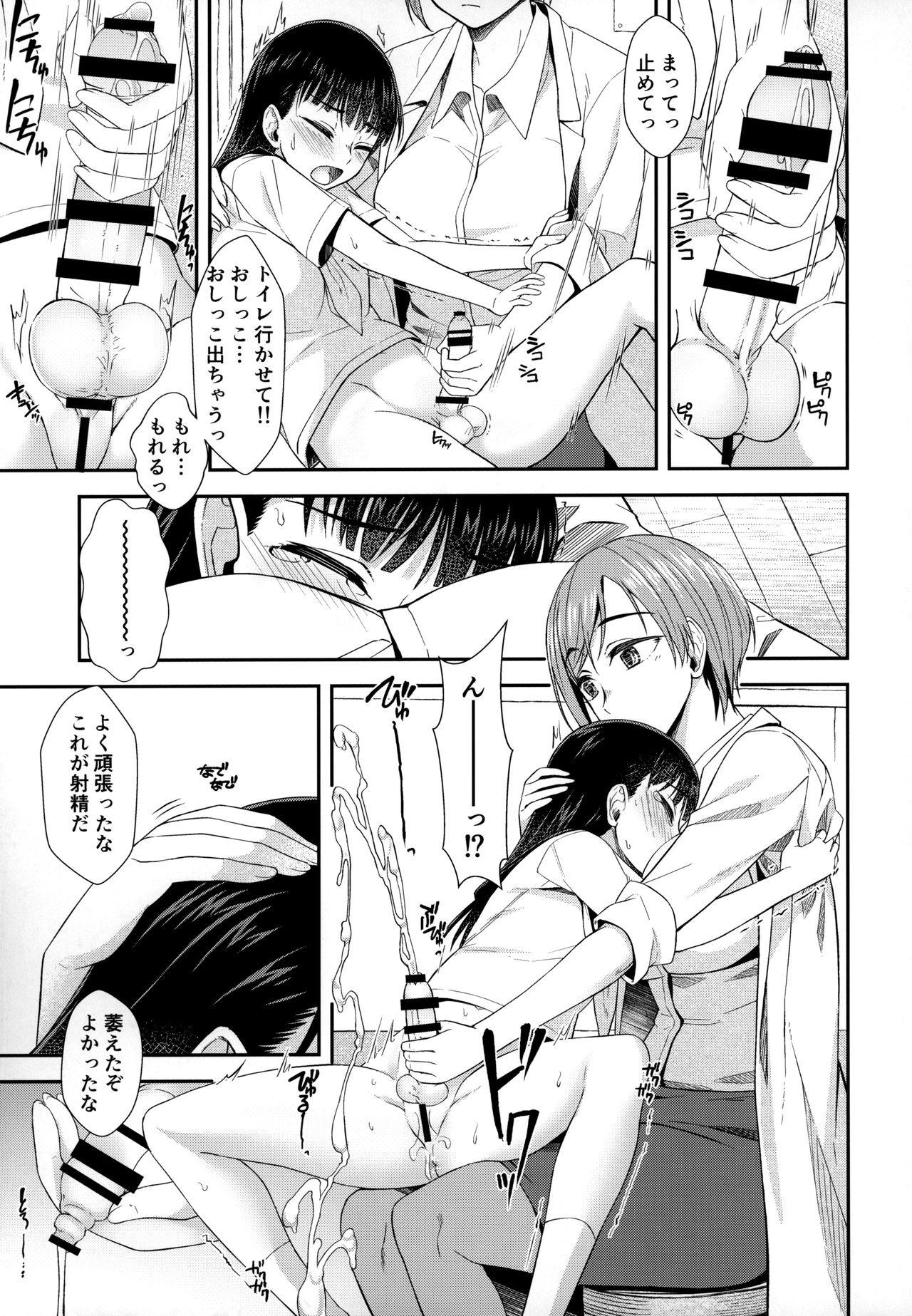 (Futaket 16) [Silicon Jichou (Condessa)] Hokenshitsu nite Seitsuu Girl page 6 full