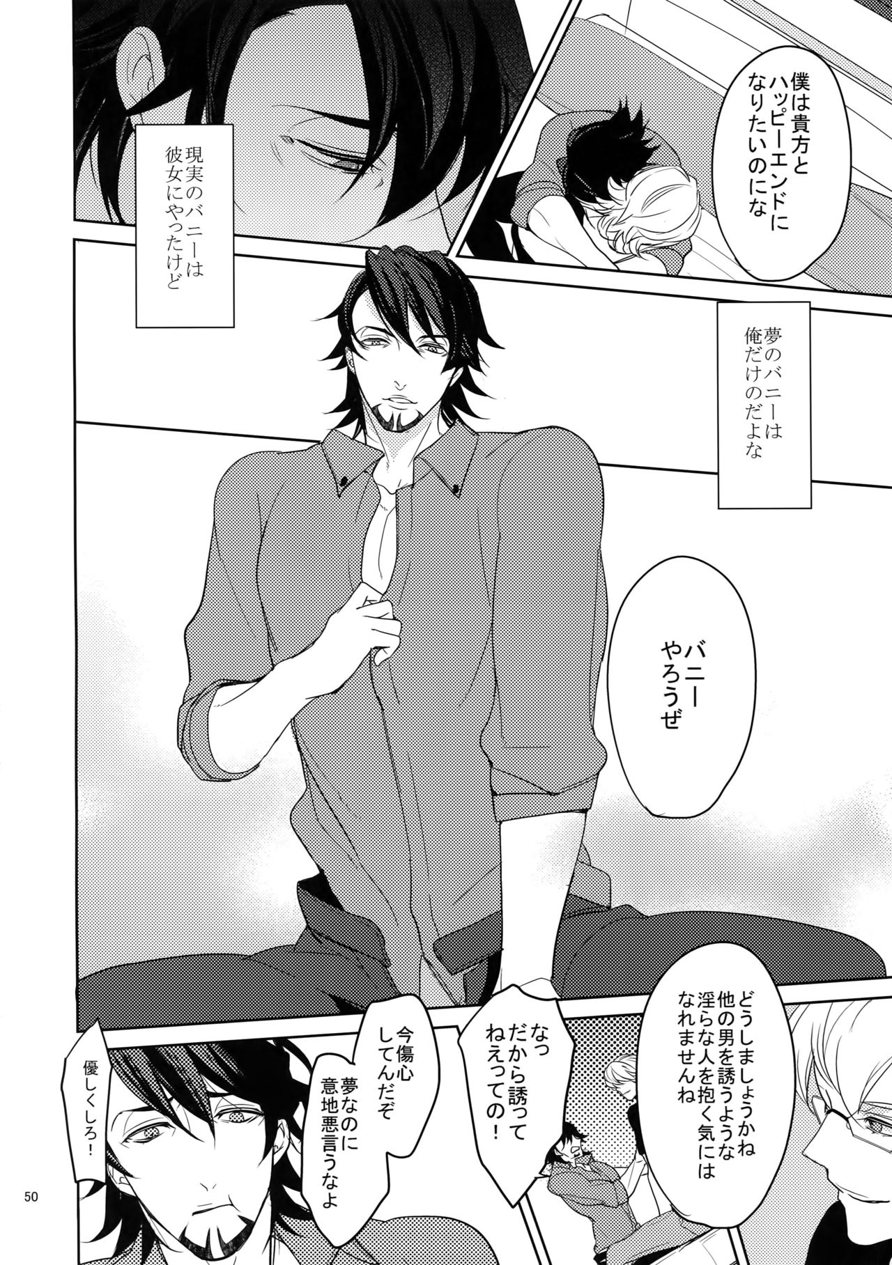 (SPARK9) [BORO ZS (Hyakuichi Nemu)] BOROZS Usagi Tora Sairoku 2 (TIGER & BUNNY) page 49 full