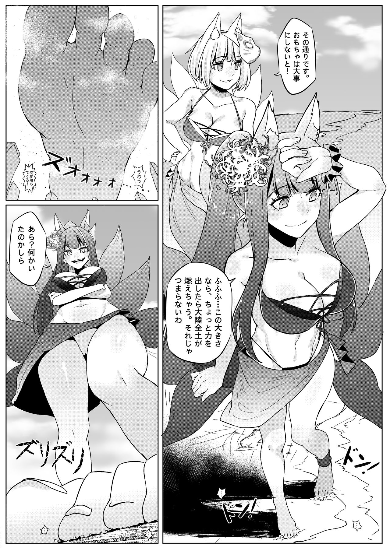 [Tein Fuon jiu Tempuru] The Lost Fleet (Ongoing) page 18 full