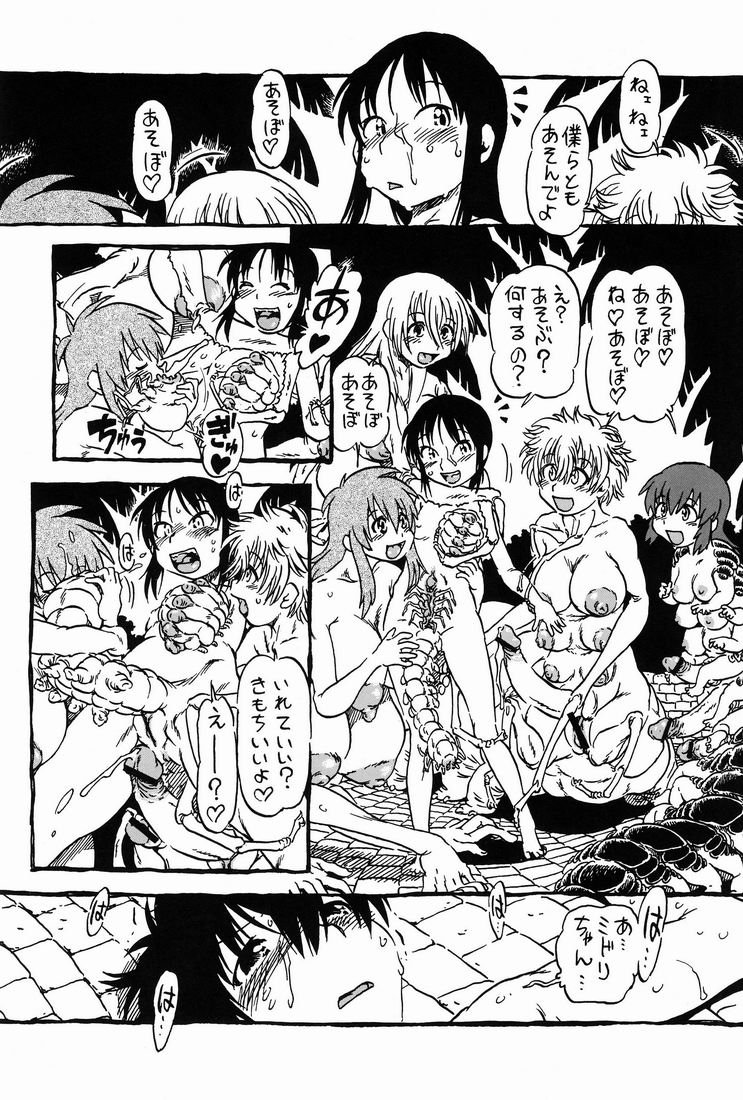 [Nippon Uchuryokou Kyoukai (Horihone Saizou)] Hot House page 29 full