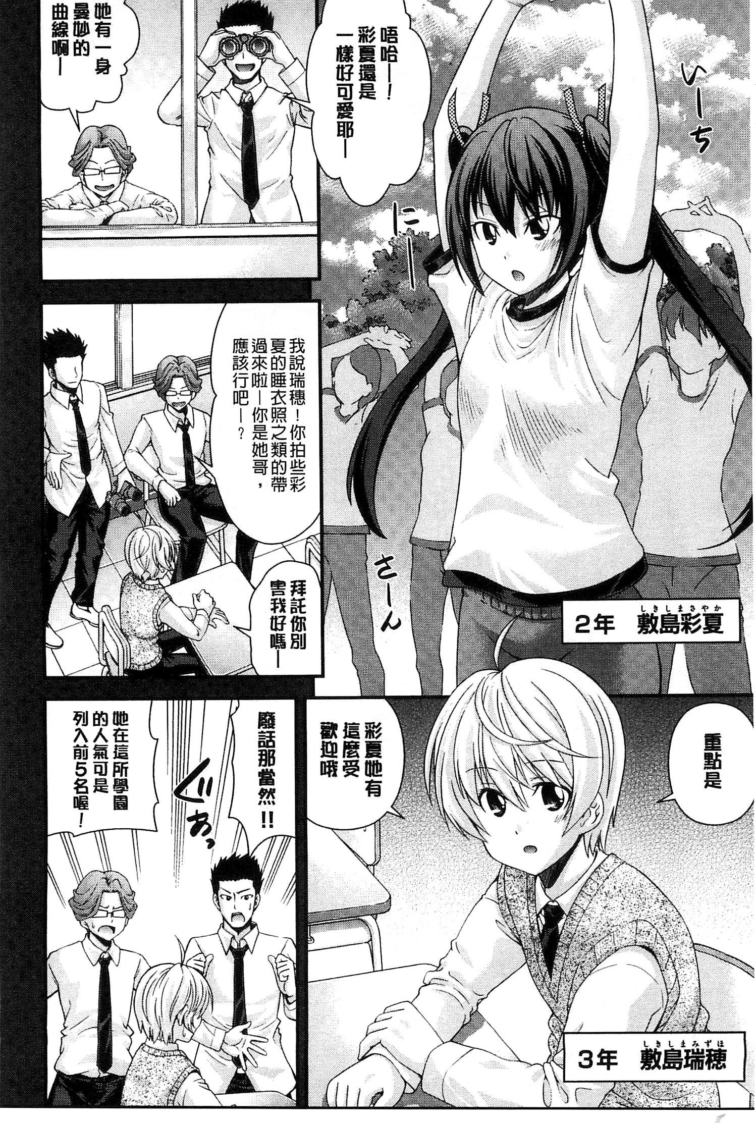 [Isami Nozomi] Anito Replace | 兄妹肉體交換 [Chinese] page 8 full