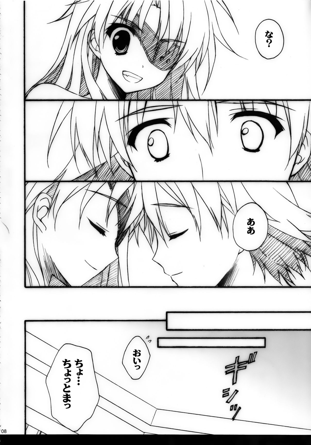 (C81) [SUZUYA (Ryohka)] Minene sama no Niizuma Nikki (Mirai Nikki) page 8 full