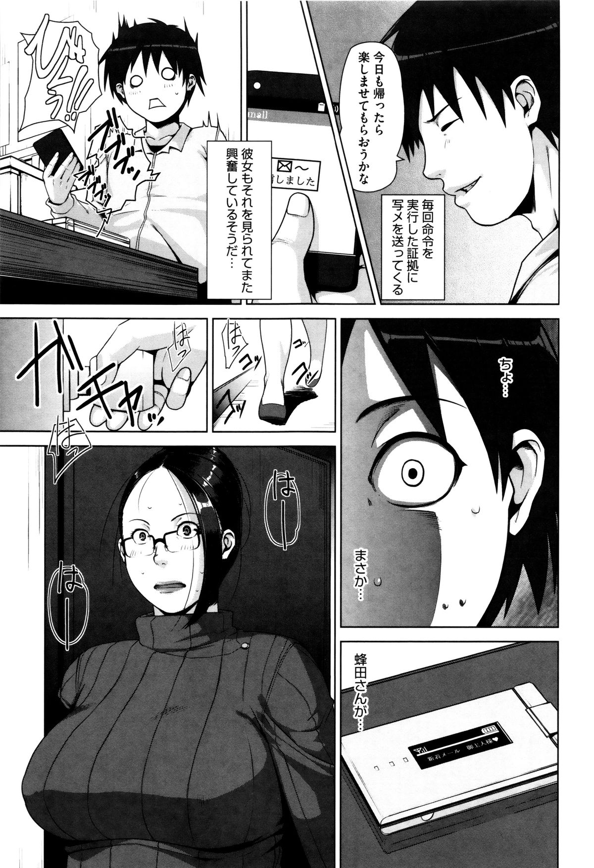 [Sugi G] Seikatsu Koujou Keikaku page 184 full