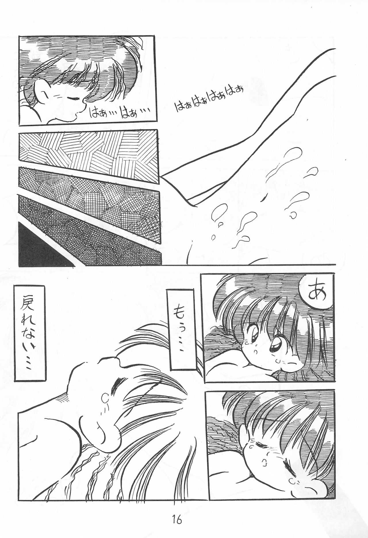 (C44) [Toorina wa Nai (Various)] Ochanomizu Chounazo Club page 16 full