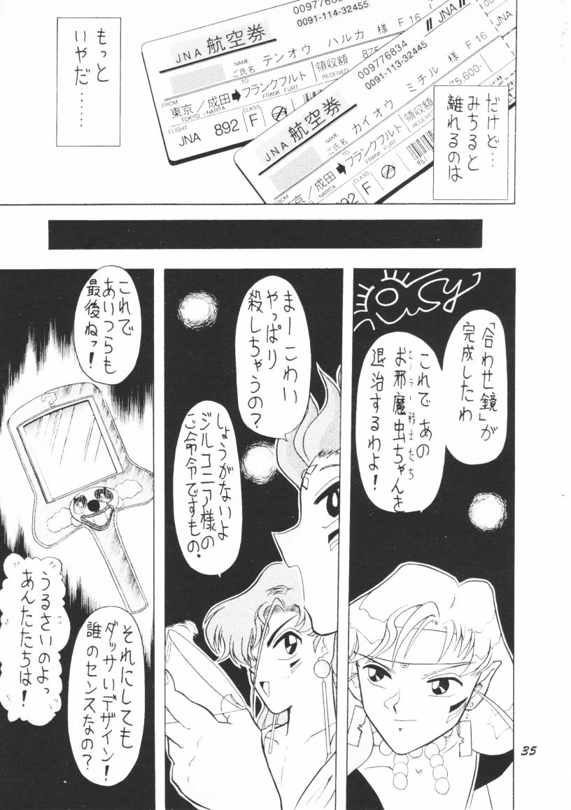 (C48) [Mutsuya] OSHIOKI WAKUSEI MUSUME G (Sailor Moon) page 34 full