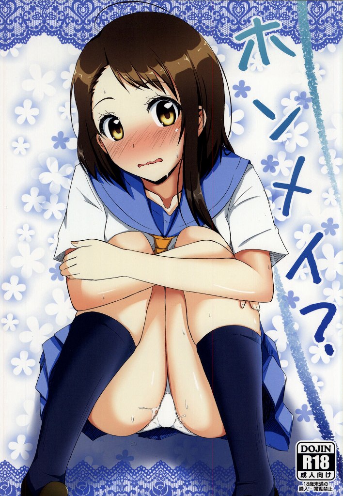 (SC64) [Torinabe (Cla)] Honmei? (Nisekoi) page 1 full