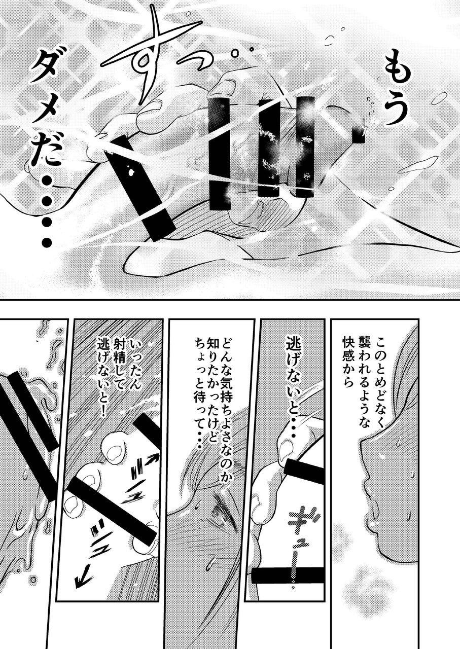 [H-gabmenters (HAYASHIZAKI Fumihiro)] Gan to Josou to Fukuramu Oppai Tokidoki Mesuiki page 14 full