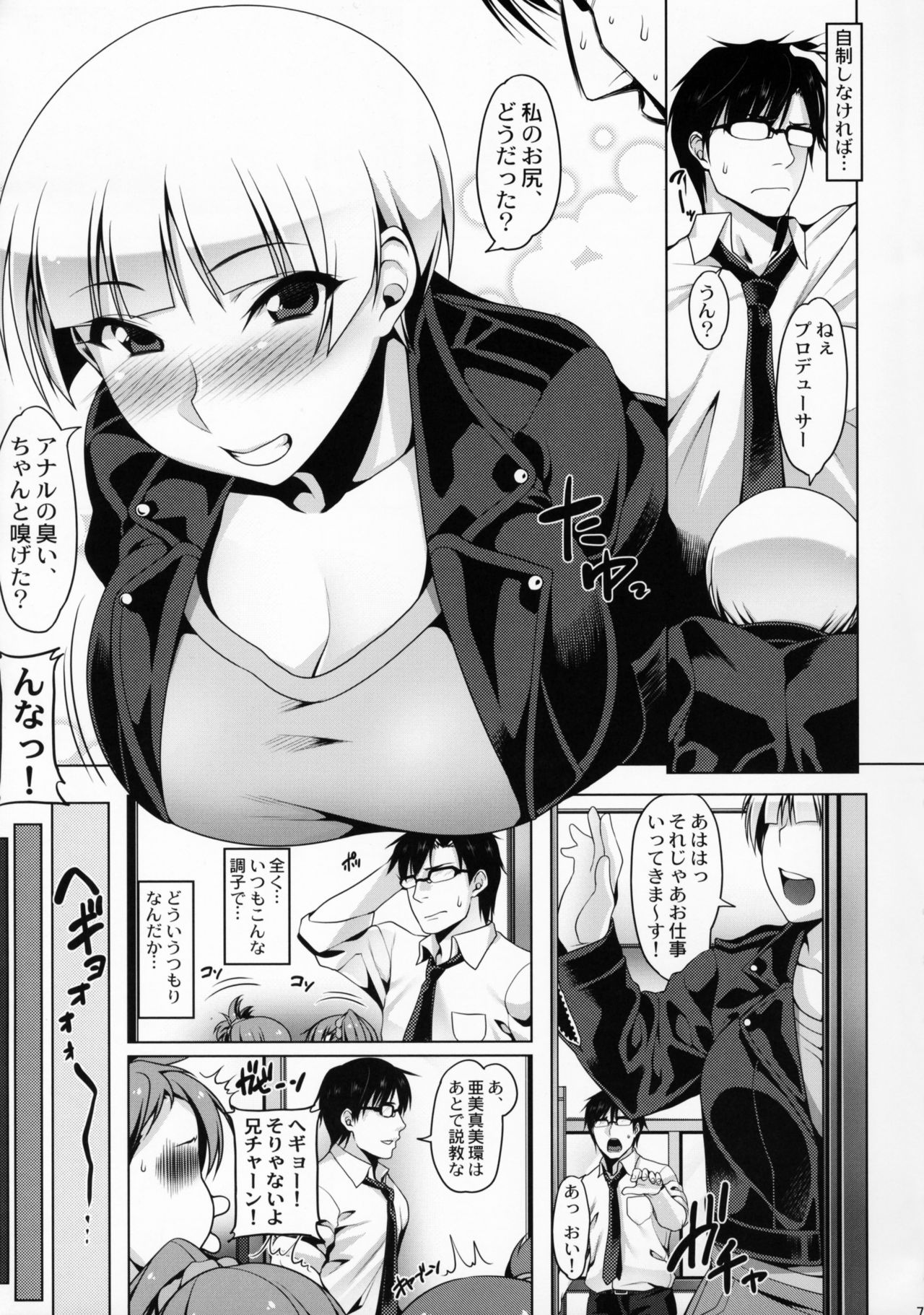 (Utahime Teien 10) [Ruiketsuan (Namidame)] HAPPY LOVE×2 NORICOX (THE IDOLM@STER MILLION LIVE!) page 6 full