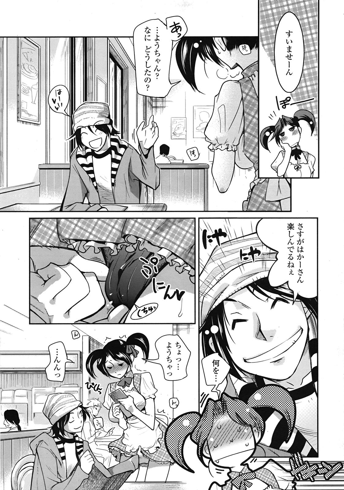 COMIC Tenma 2009-04 page 26 full