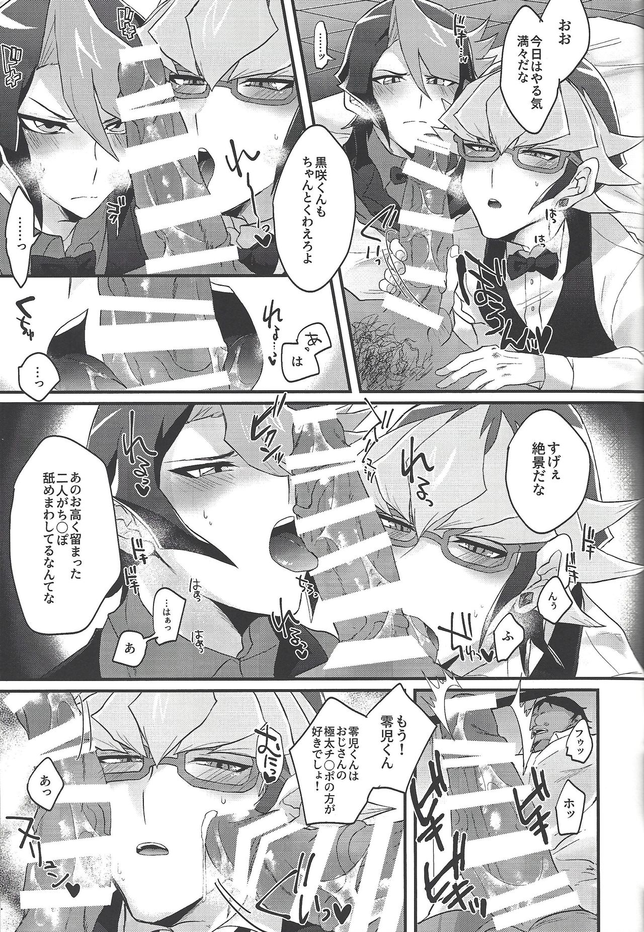 (Ore no Turn 7) [Inari udon (Koma)] Seitōna kettō no kekka haiboku shite itadaitanode sore sōō no taika o haratte itadakimasu. (Yu-Gi-Oh! ARC-V) page 24 full
