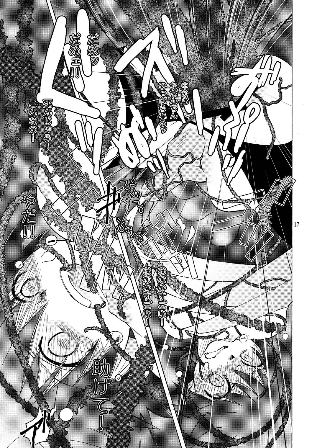 (SC25) [musuBi (Shiomusubi)] Kairai Rinbu 2 (Gunparade March) page 17 full