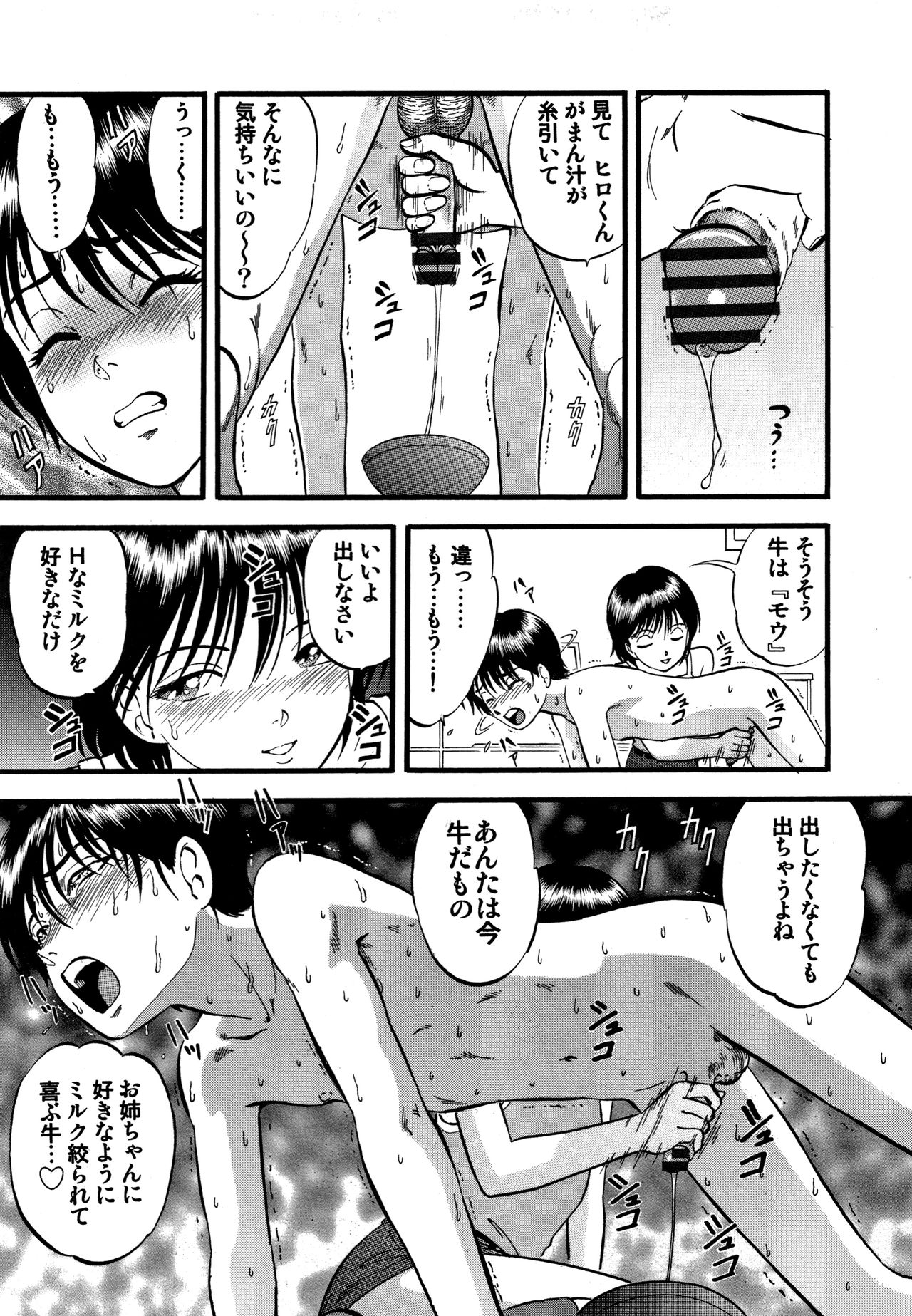 [Yoriu Mushi] R-Shitei [Kanzenban] page 30 full