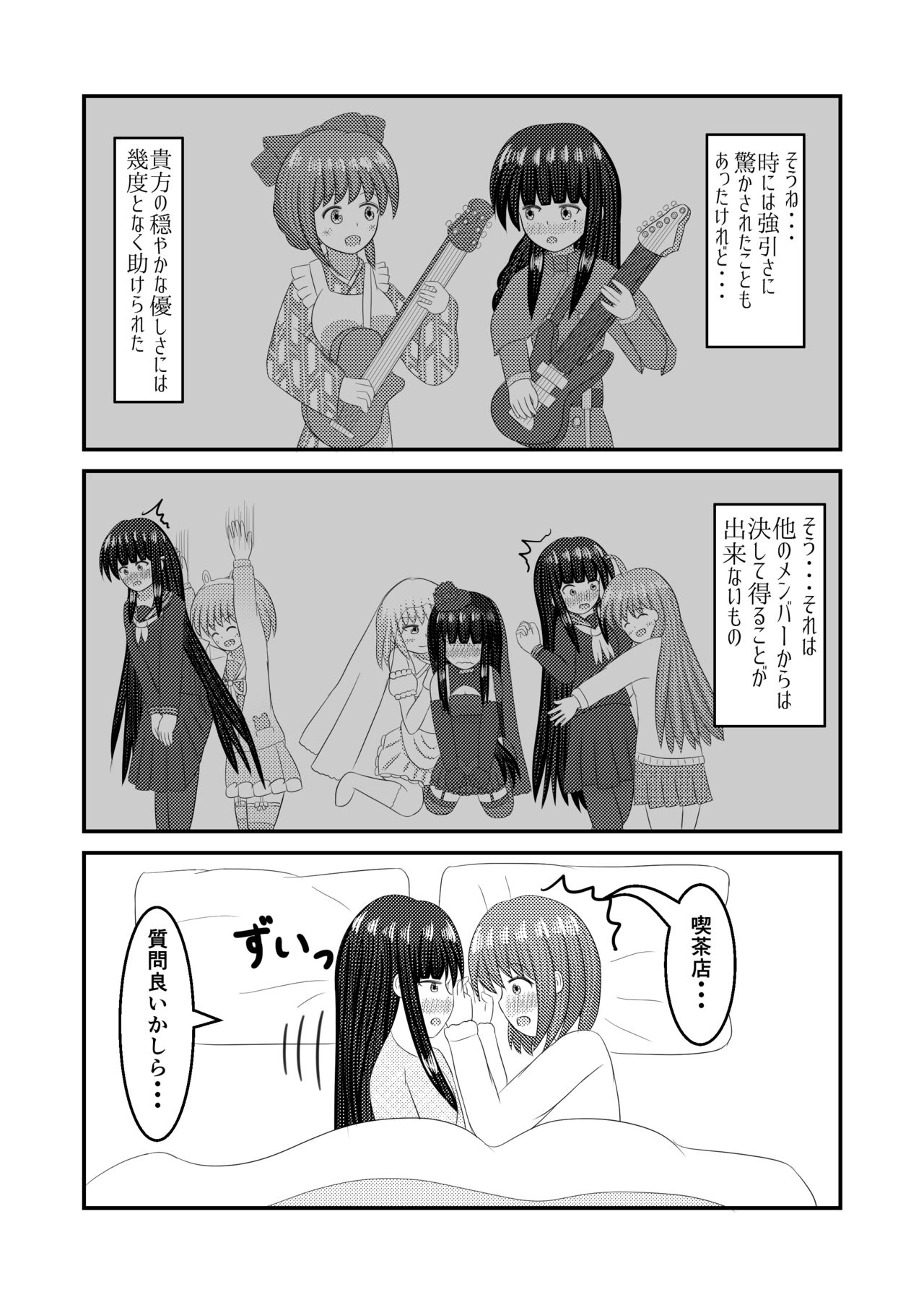 [Hokofuwachaya (Aomi Day)] Shigokuiro Rendezvous (Hinabita) [Digital] page 15 full