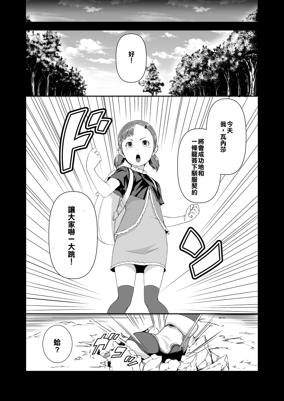 [Jukuseiya Koubou (Hamunohito)] Tentacle Tamer! Episode 1 [Chinese] [沒有漢化] [Digital] page 7 full