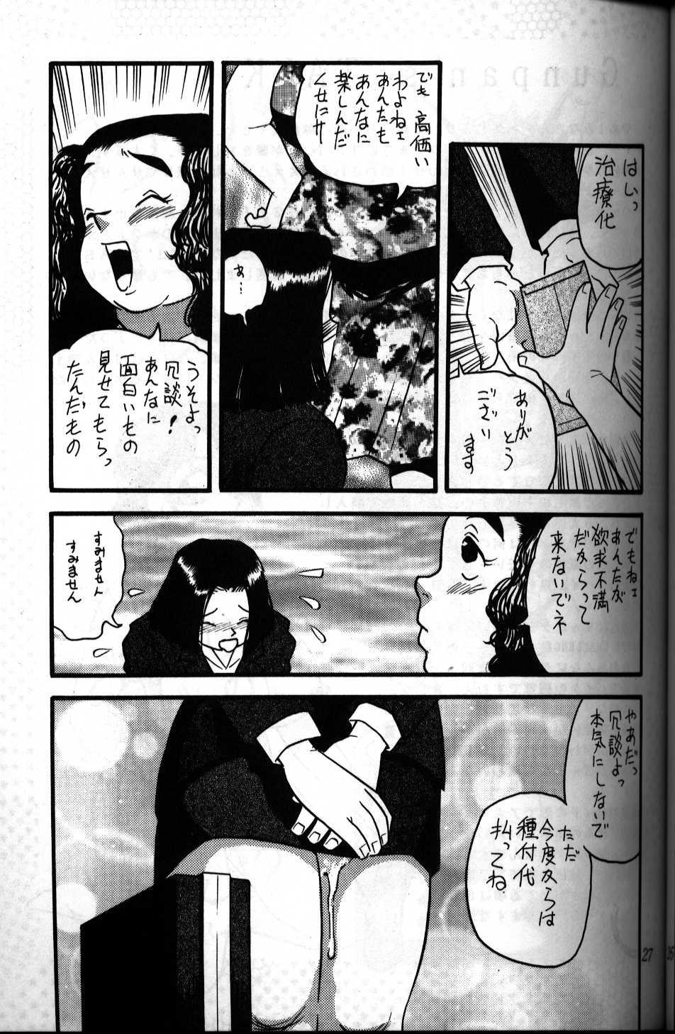 case 2 inukai fumie page 20 full