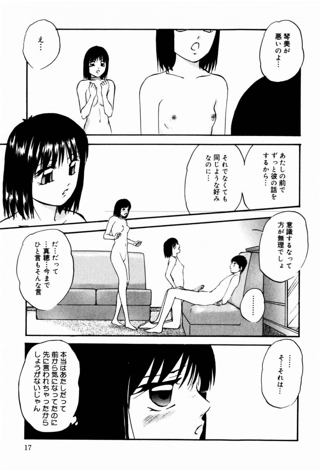 [Kazusa Shima] Reconstruct Zwei page 19 full