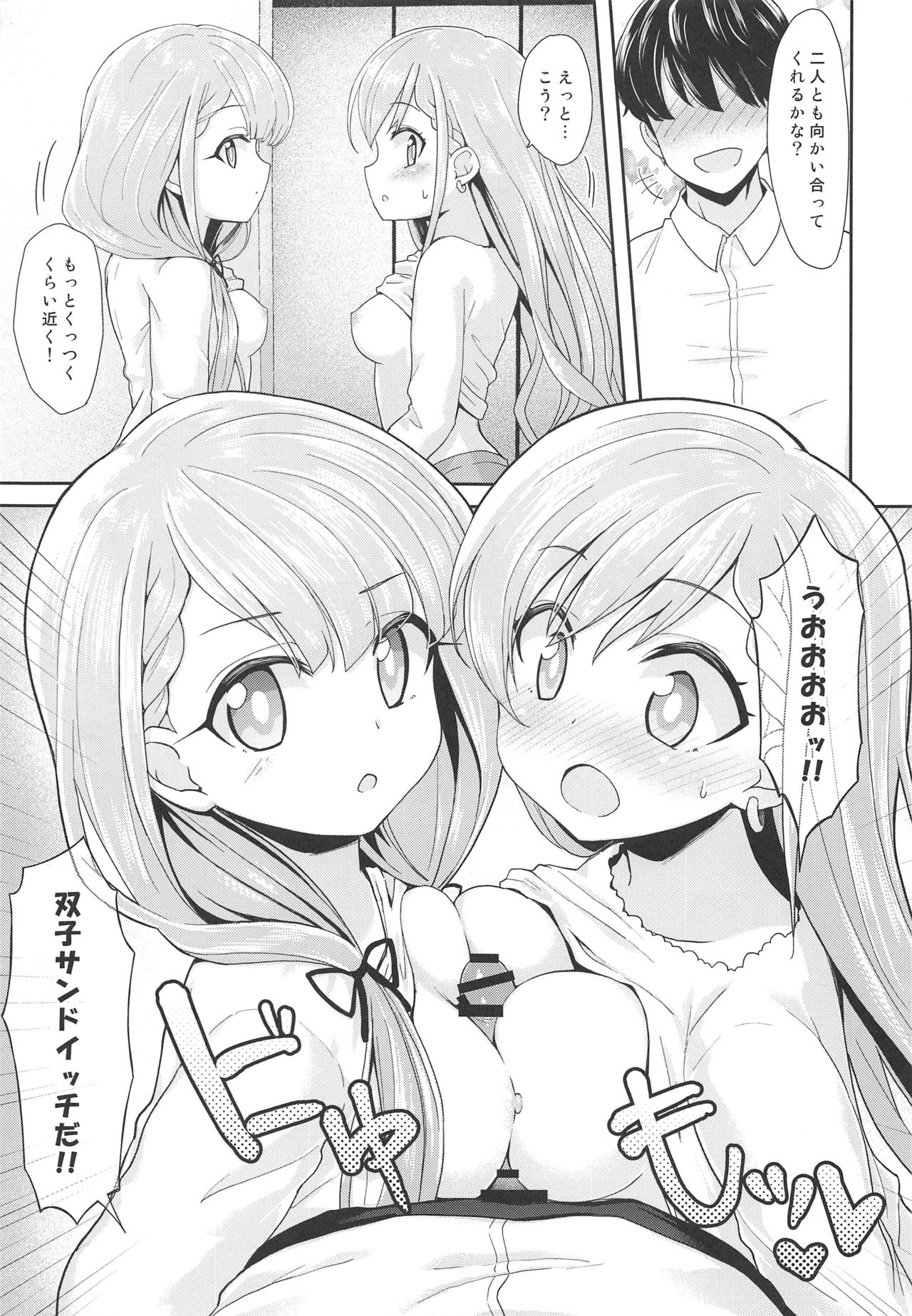 (C96) [Staccato・Squirrel (Imachi)] Contrast Gravity (THE IDOLM@STER CINDERELLA GIRLS) page 14 full