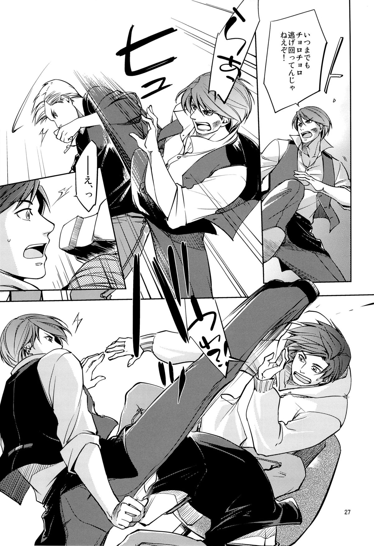 (J.GARDEN 36) [K2★Crack (Hanaya Guy)] Fight Club IZUMI-B page 27 full