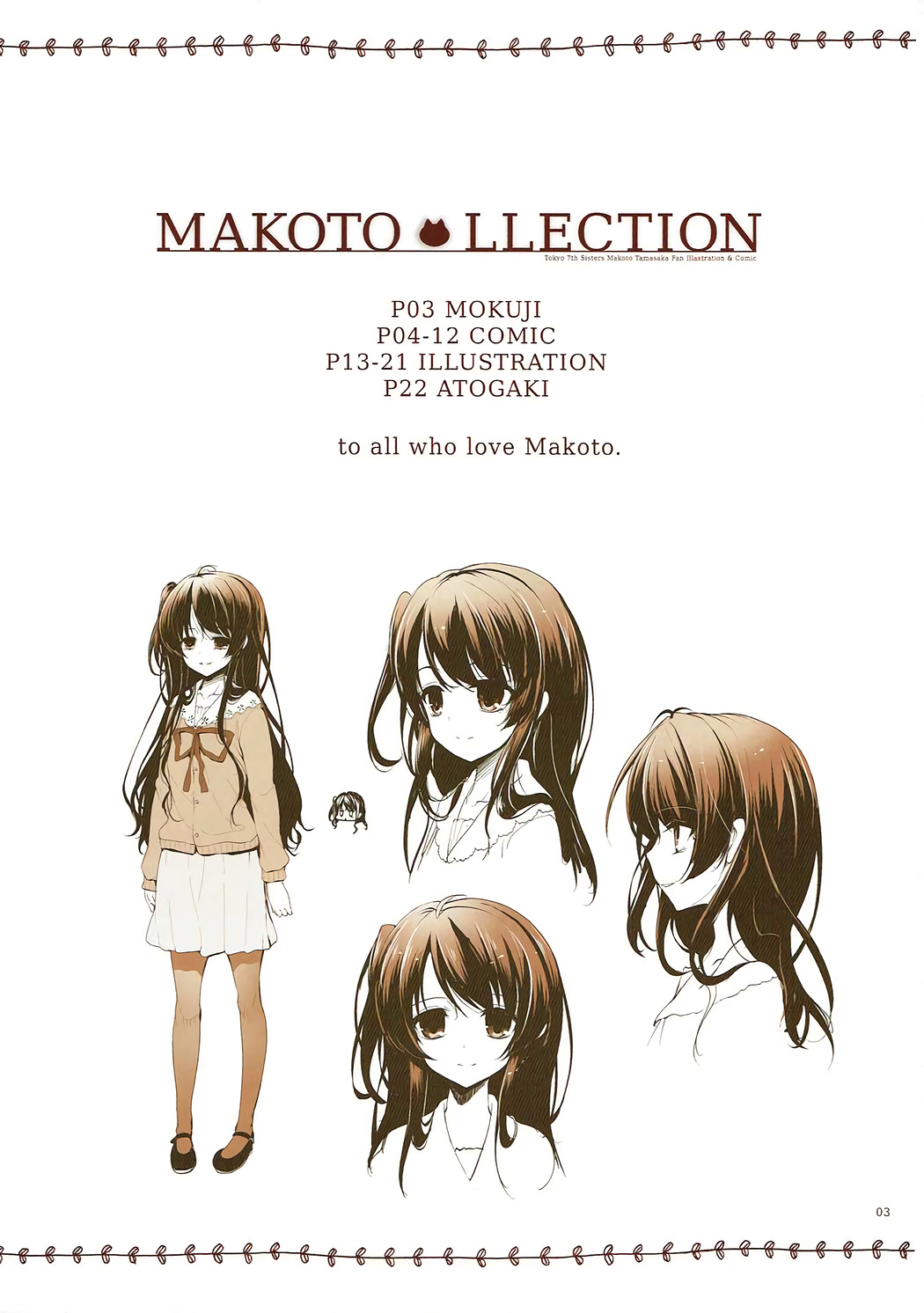 (777 FESTIVAL) [65535th Avenue. (Akahito)] MAKOTO LLECTION (Tokyo 7th Sisters) [Chinese] [看不见我汉化] page 2 full