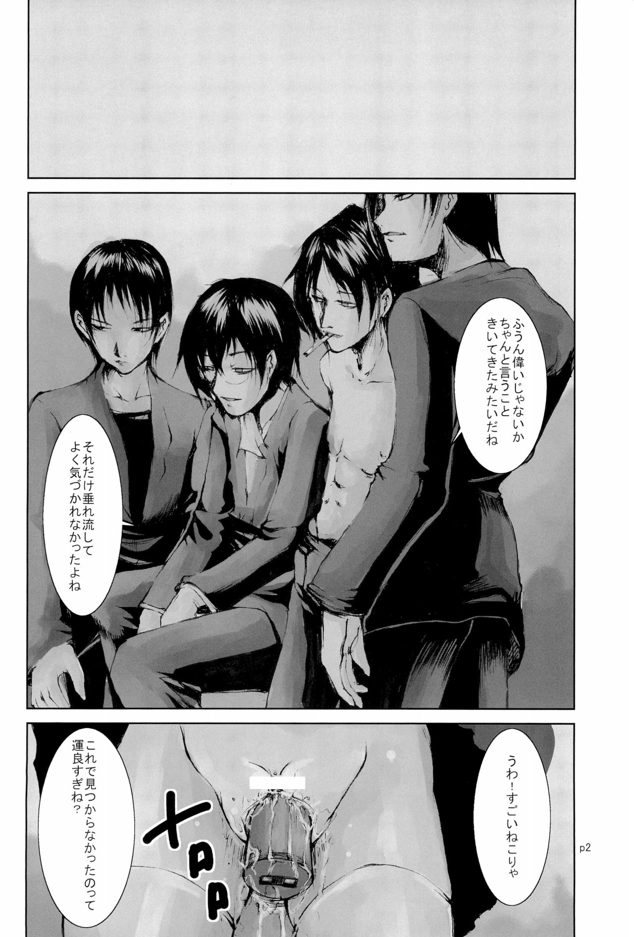 (SC36) [Gekishakan (Inaharakiri)] Gyu!Bu! (Fushigiboshi no Futago Hime) page 4 full